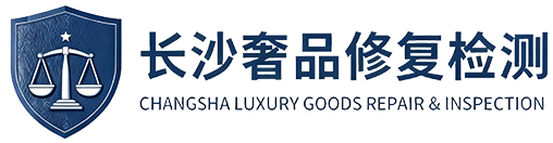 长沙创悦奢品检测有限公司